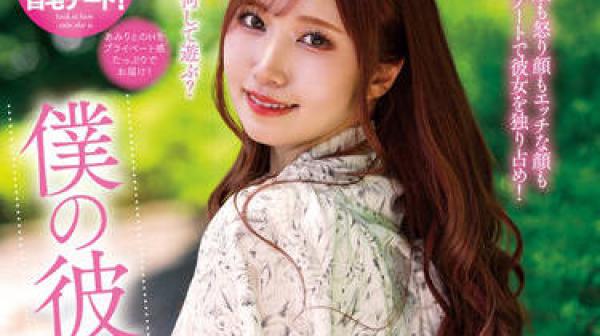 NACR-608 我的女朋友-斎藤あみり